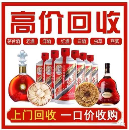 船山回收茅台酒